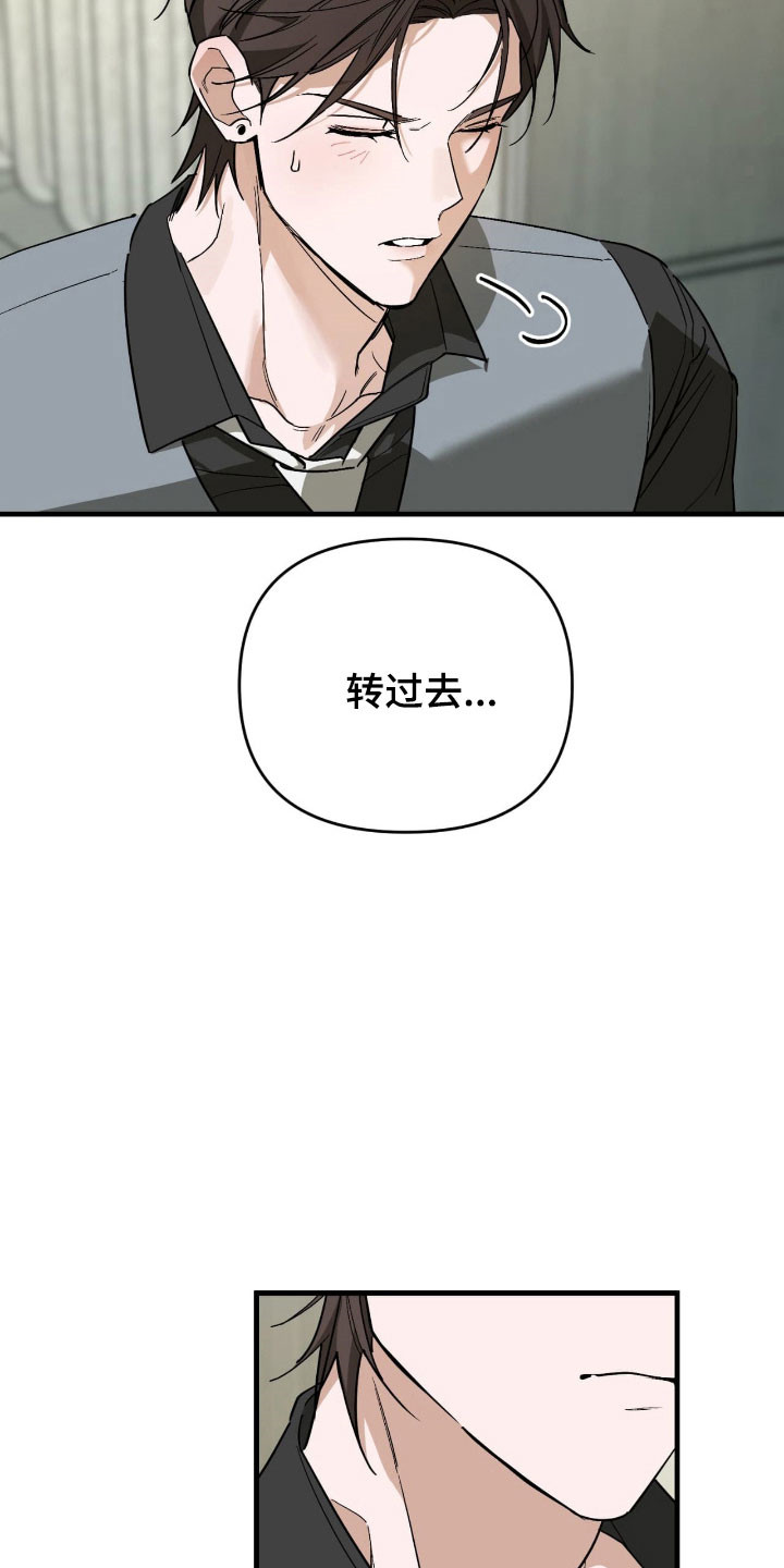 能力者禁猎区 第39话 第19页