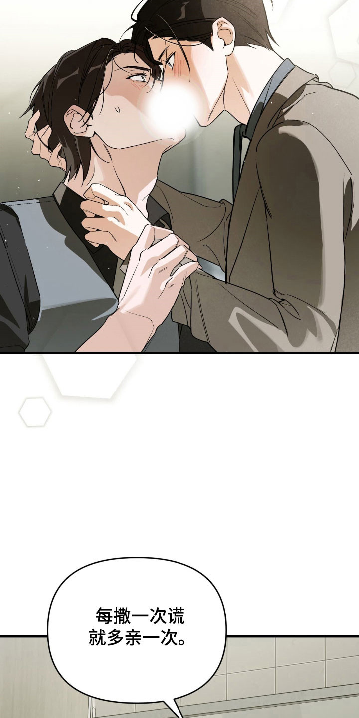 能力者禁猎区 第39话 第10页