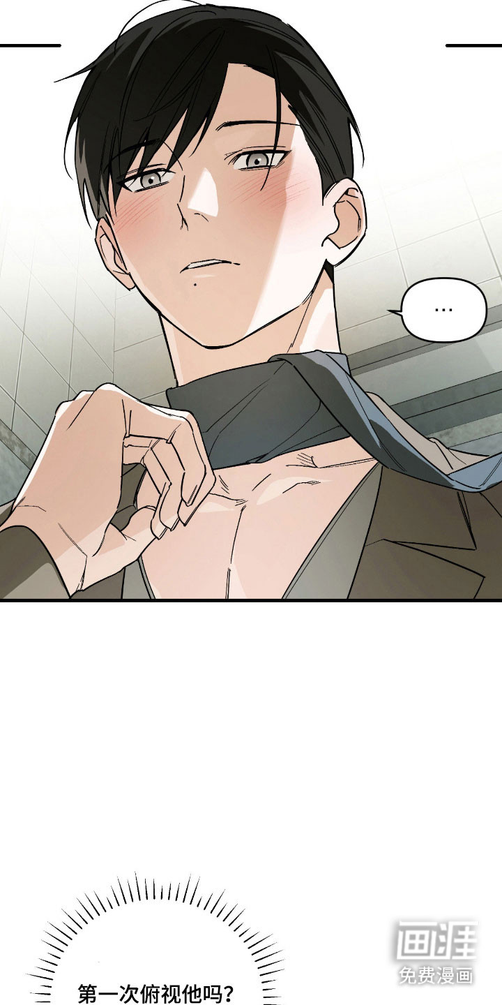 能力者禁猎区 第38话 第8页