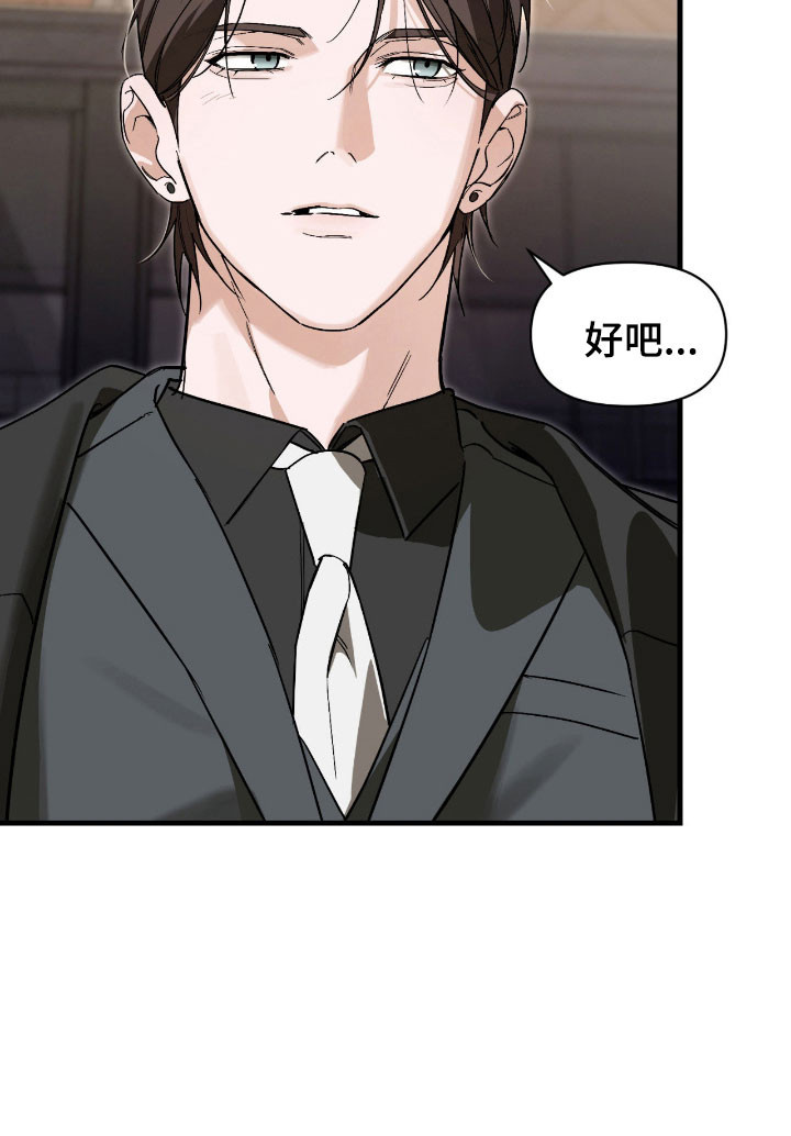 能力者禁猎区 第35话 第22页