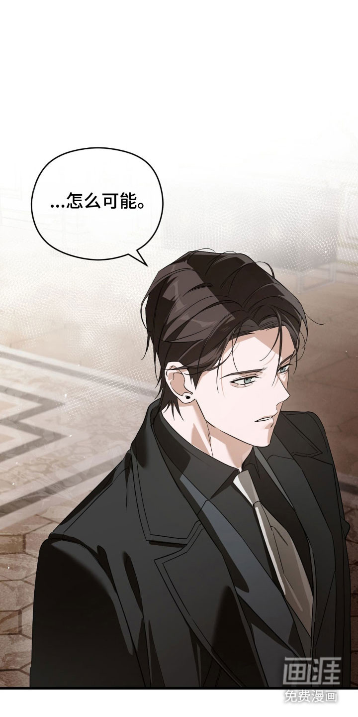 能力者禁猎区 第33话 第33页