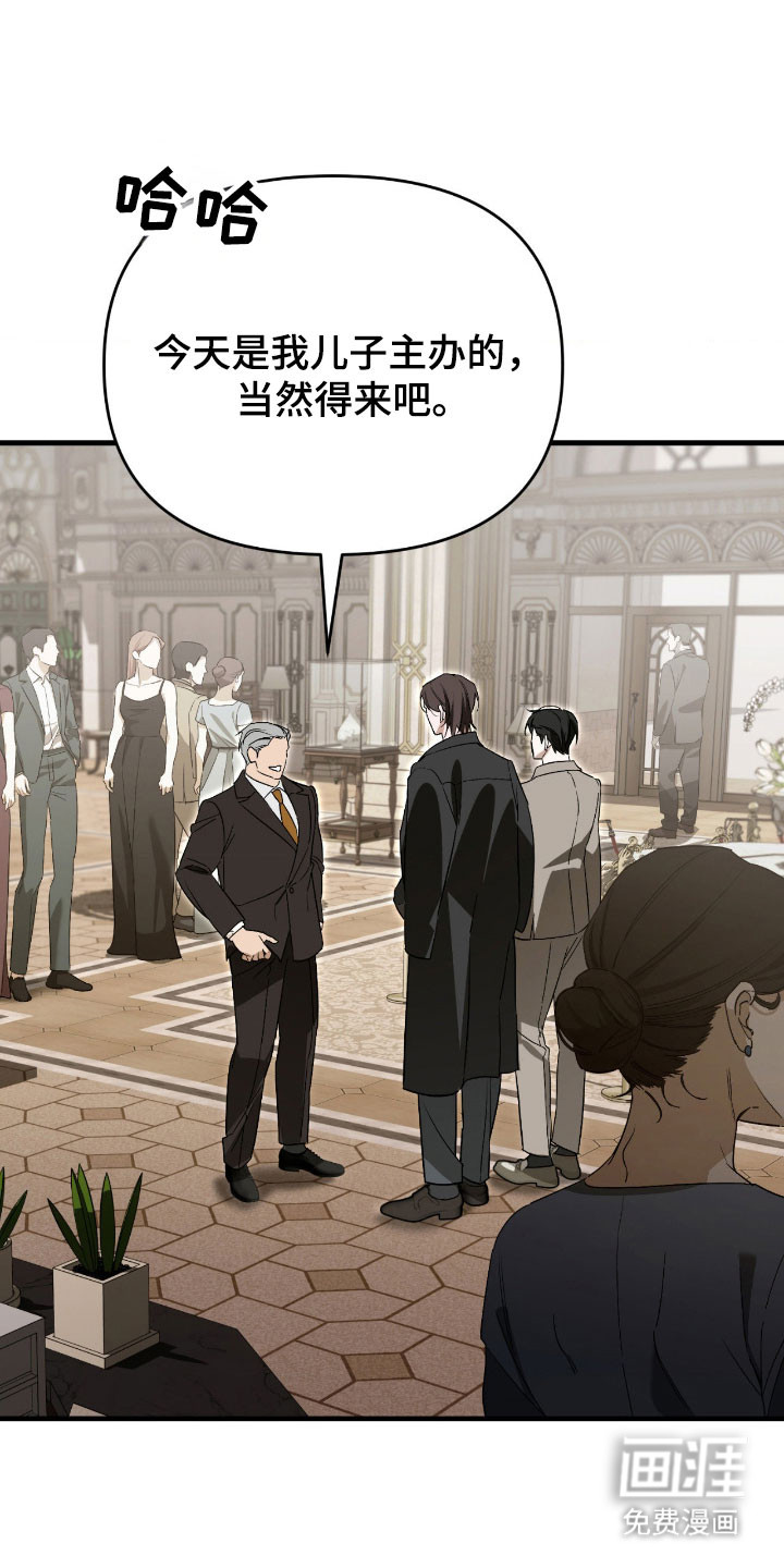 能力者禁猎区 第32话 第22页