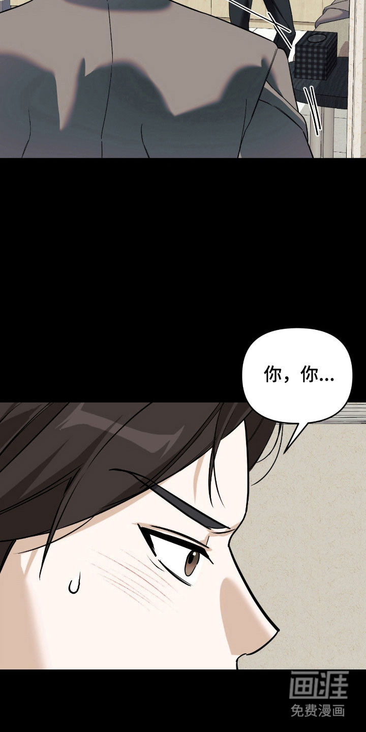 能力者禁猎区 第27话 第24页