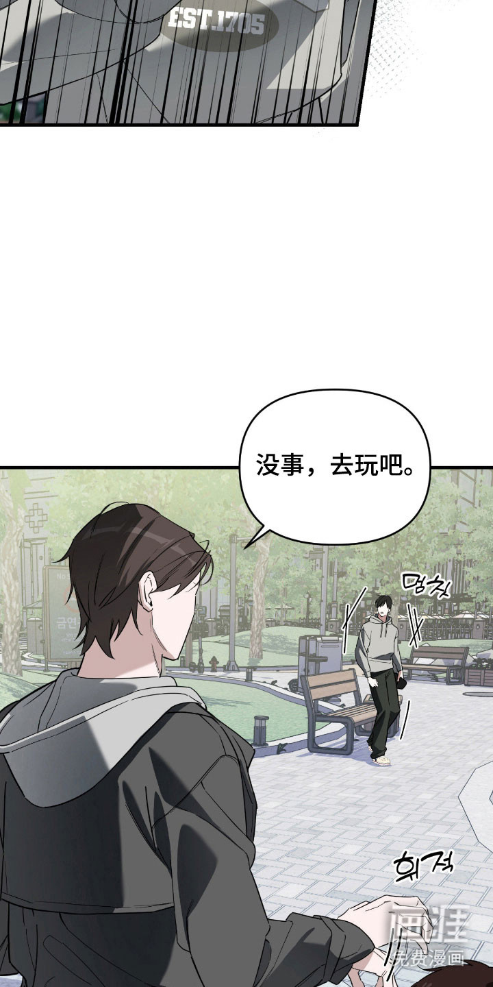 能力者禁猎区 第26话 第13页