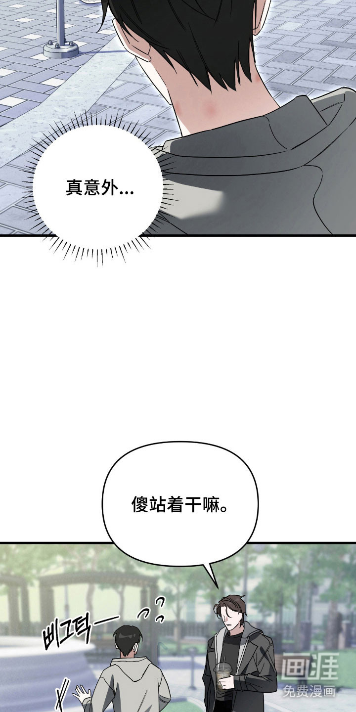 能力者禁猎区 第26话 第15页