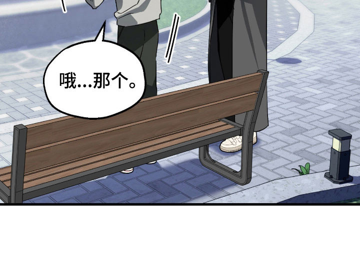 能力者禁猎区 第26话 第16页