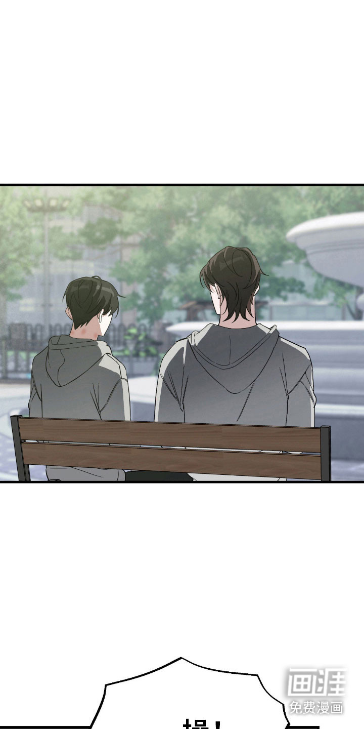 能力者禁猎区 第26话 第29页