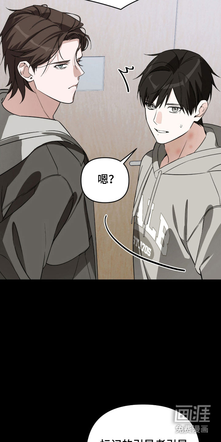 能力者禁猎区 第26话 第5页