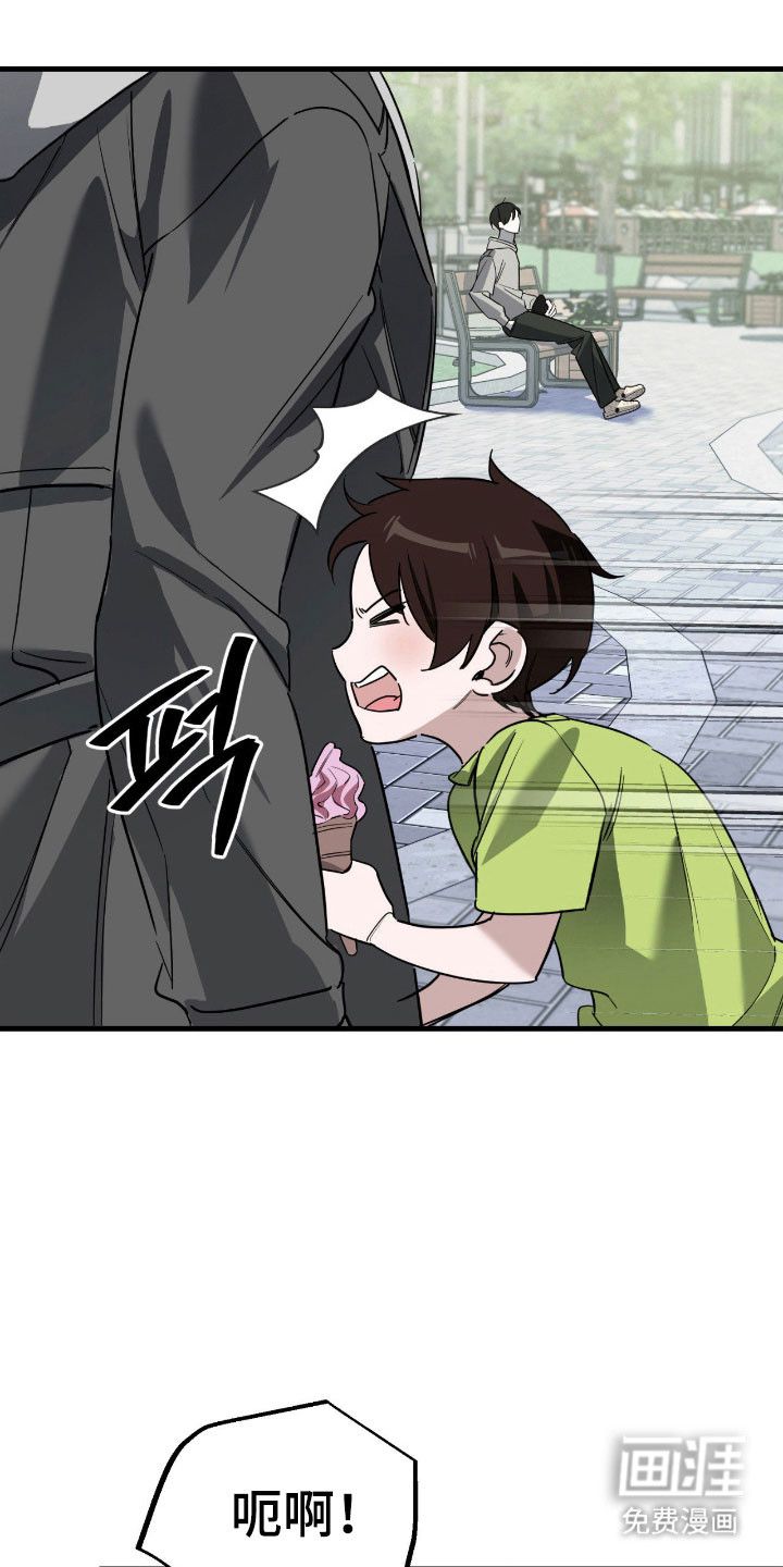 能力者禁猎区 第26话 第9页