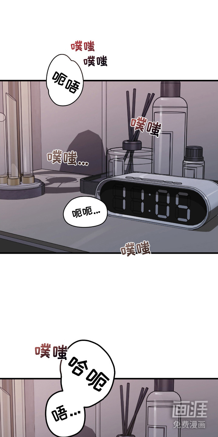 能力者禁猎区 第19话 第4页