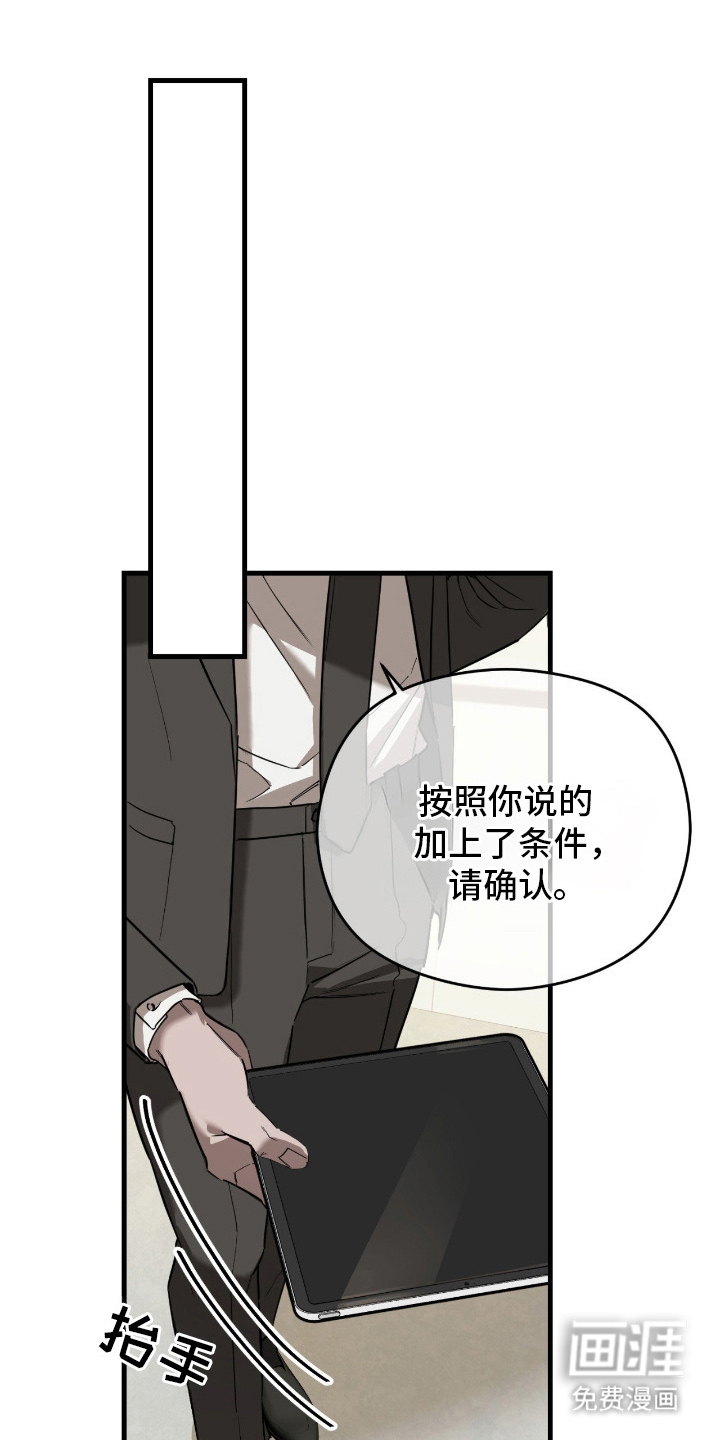 能力者禁猎区 第12话 第16页