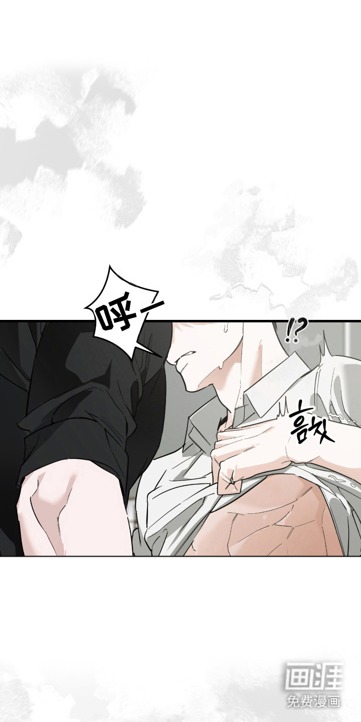 能力者禁猎区 第12话 第4页