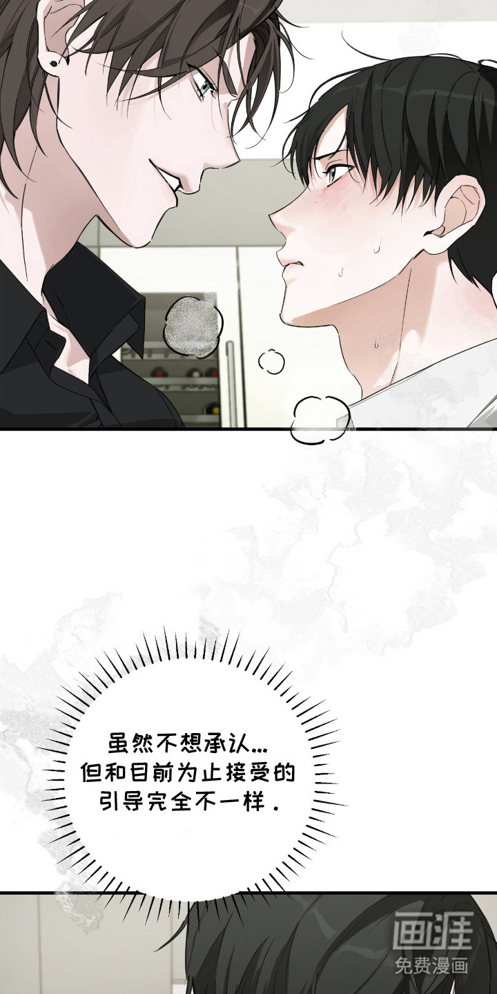 能力者禁猎区 第12话 第6页