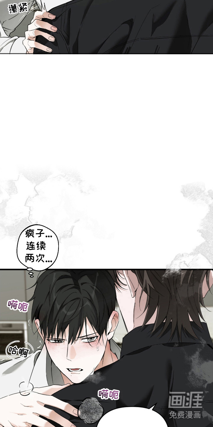 能力者禁猎区 第12话 第10页