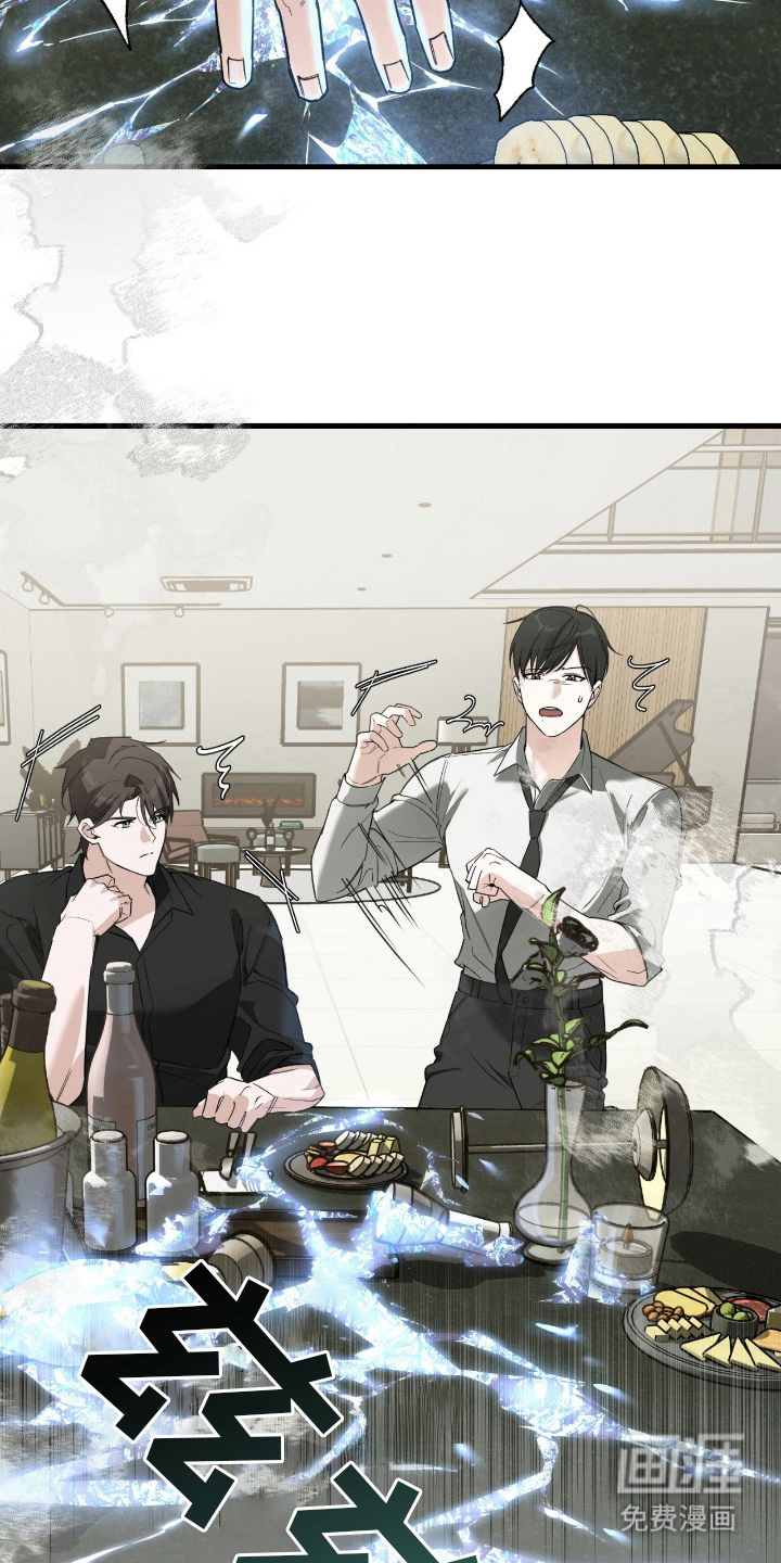 能力者禁猎区 第11话 第19页