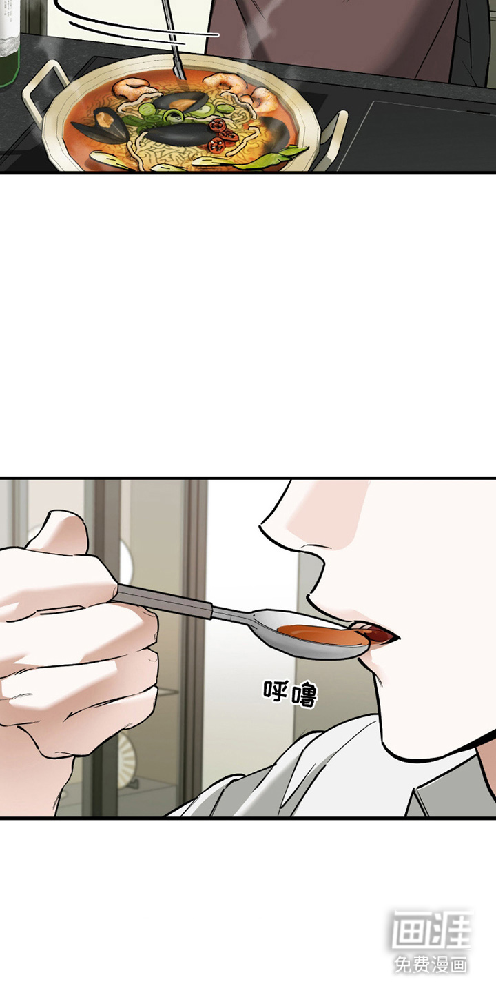 能力者禁猎区 第6话 第4页
