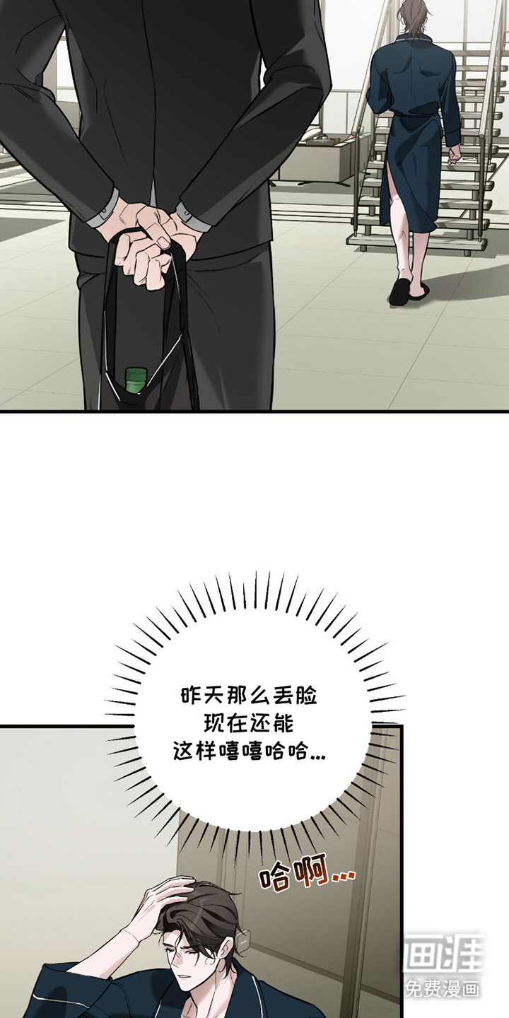 能力者禁猎区 第5话 第13页
