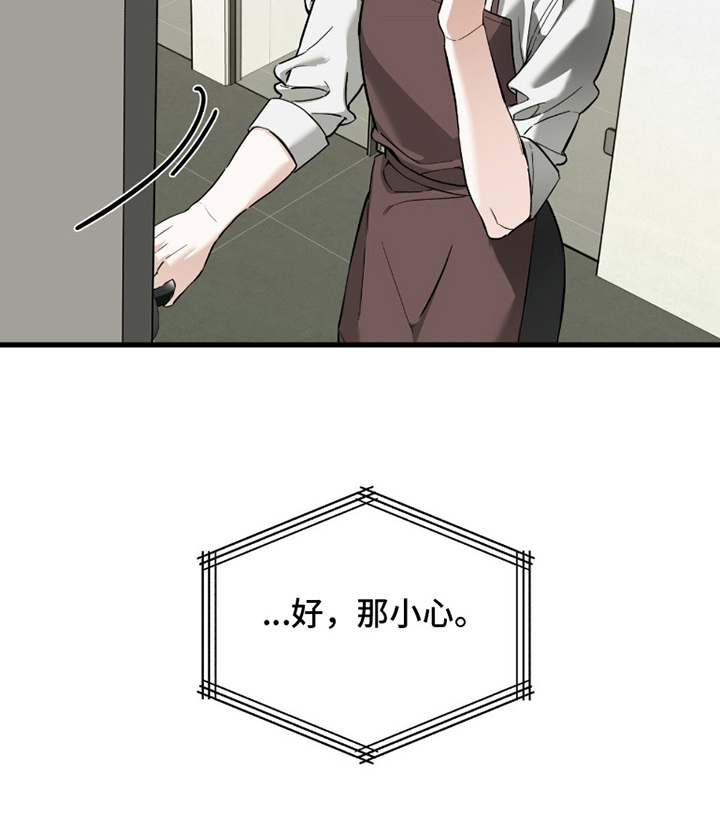 能力者禁猎区 第5话 第23页