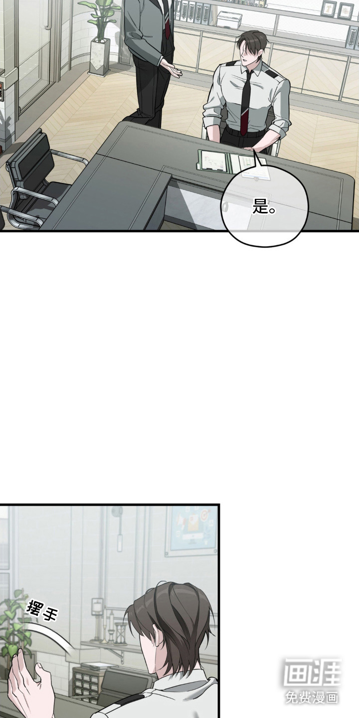 能力者禁猎区 第3话 第13页