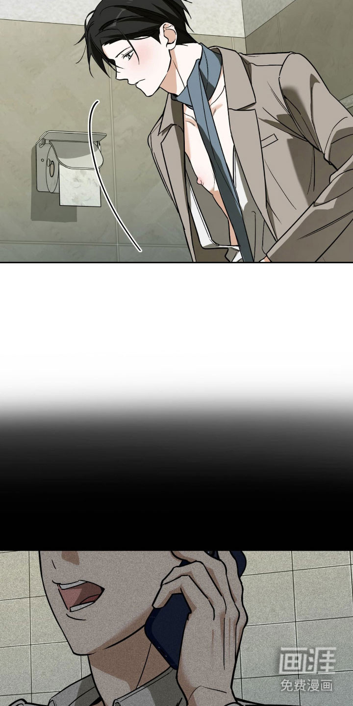 能力者禁猎区 第41话 第9页