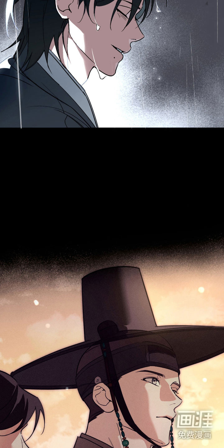 能力者禁猎区 第43话 第12页
