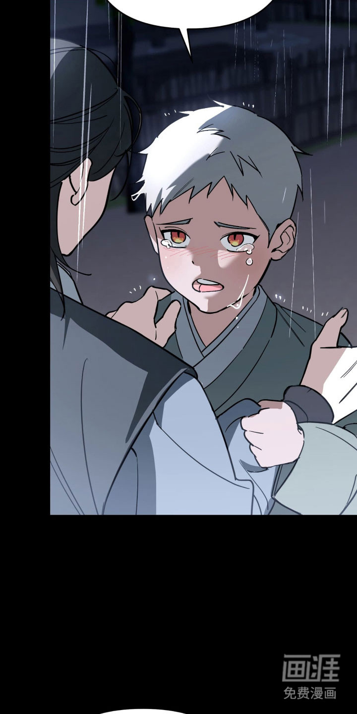 能力者禁猎区 第43话 第17页