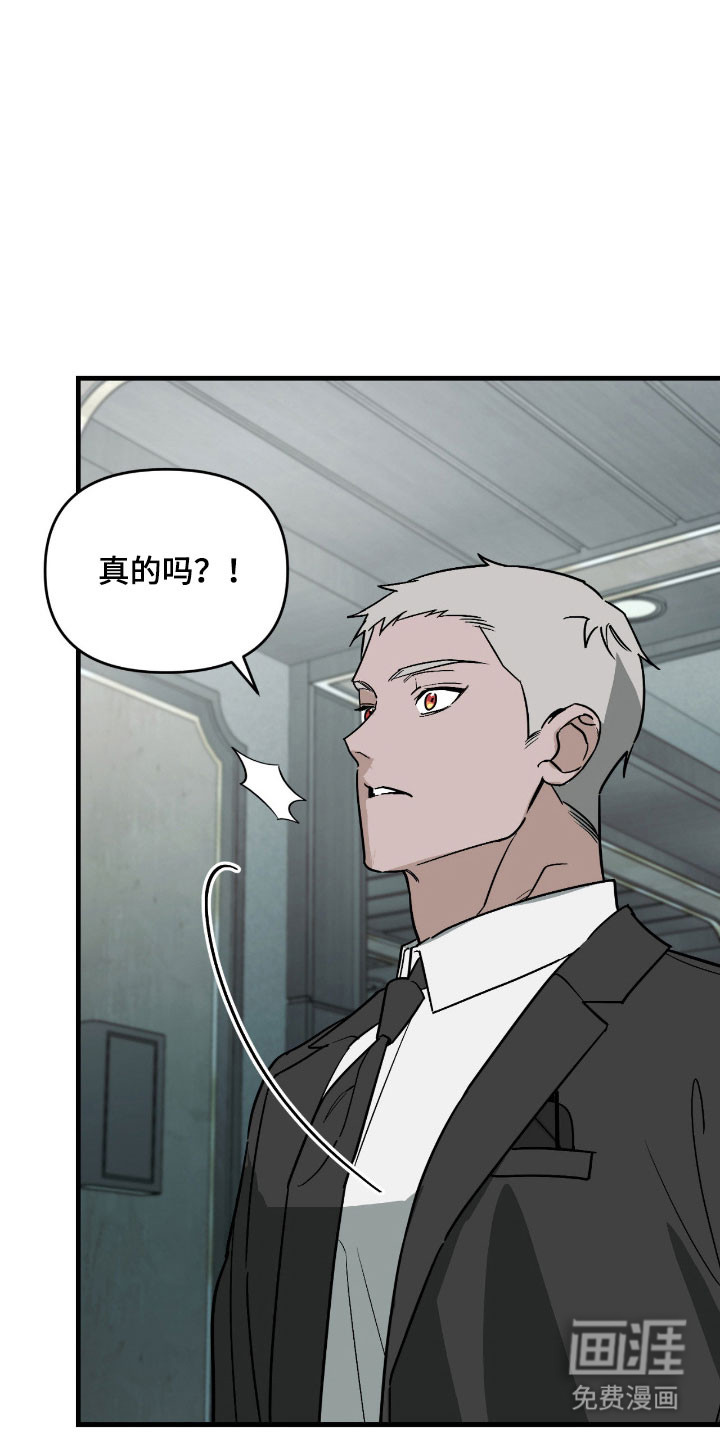 能力者禁猎区 第43话 第27页