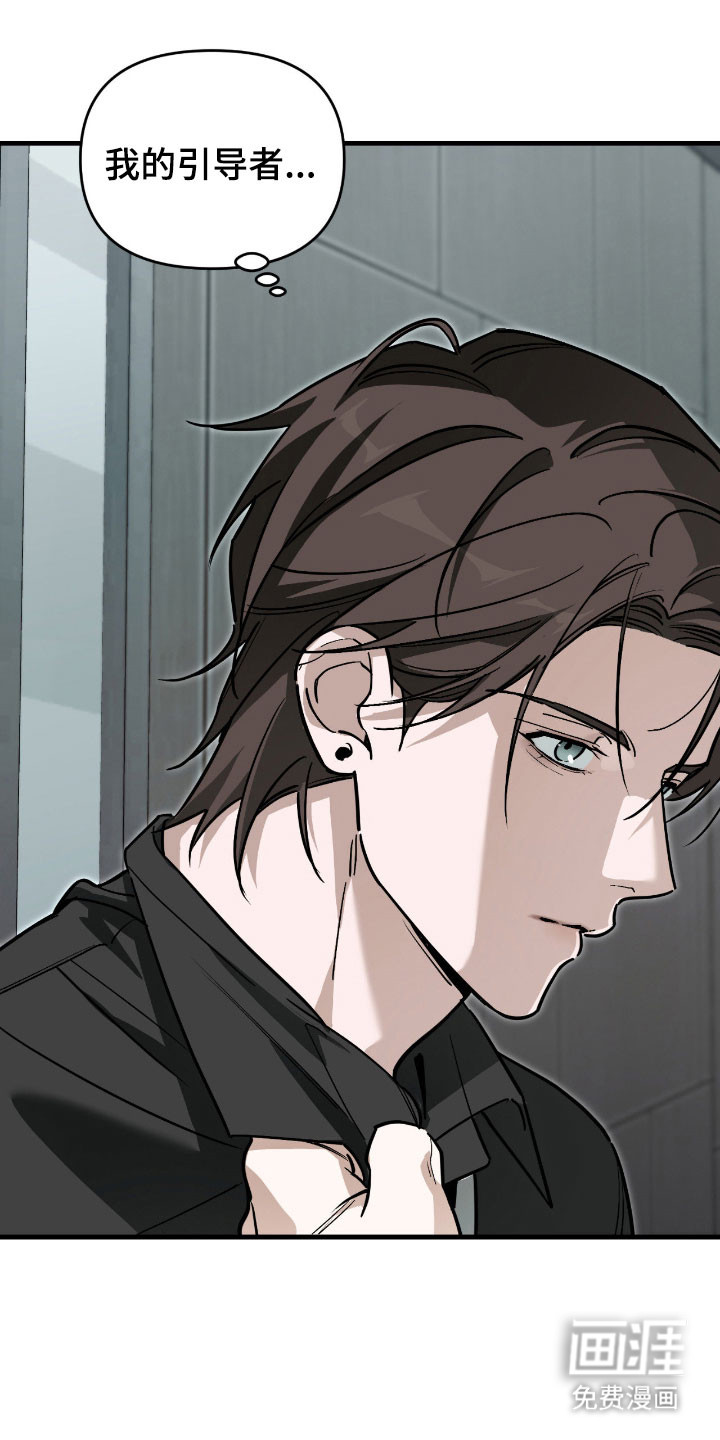 能力者禁猎区 第45话 第1页