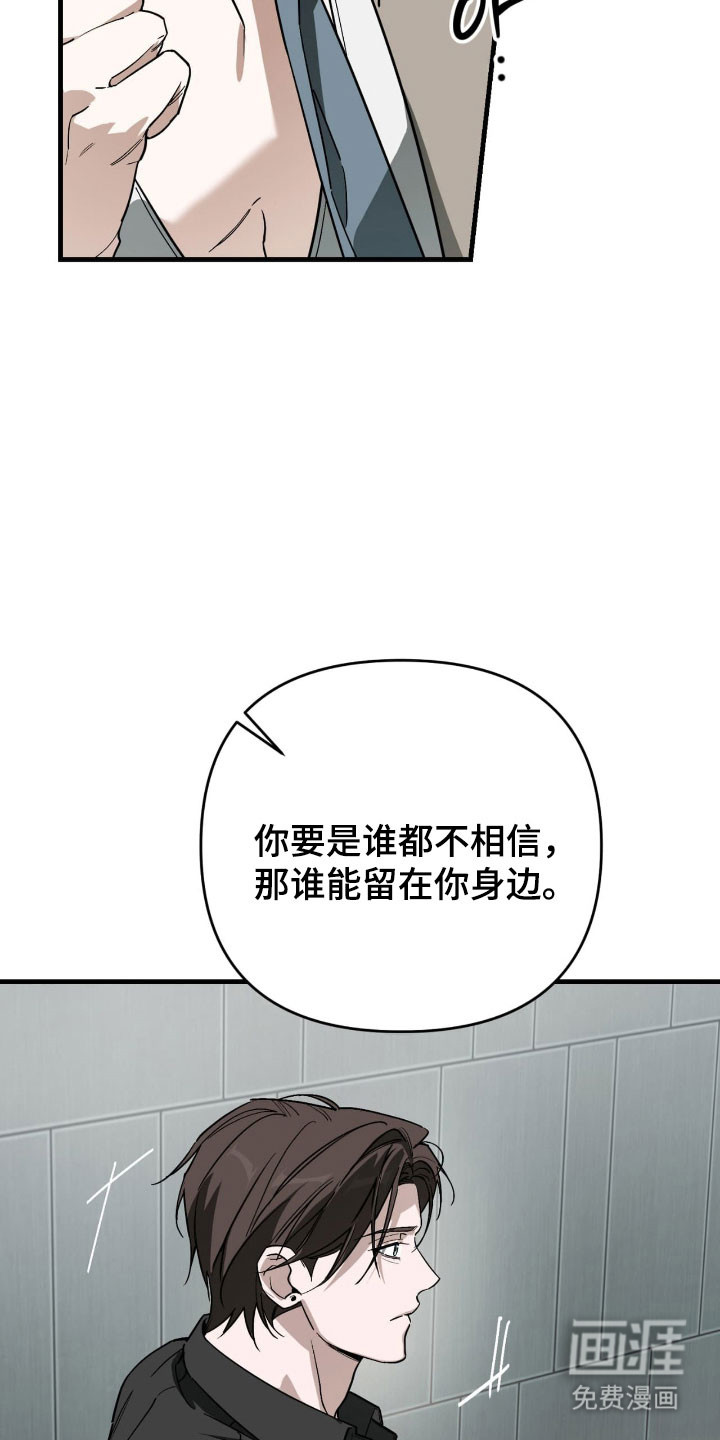 能力者禁猎区 第45话 第9页