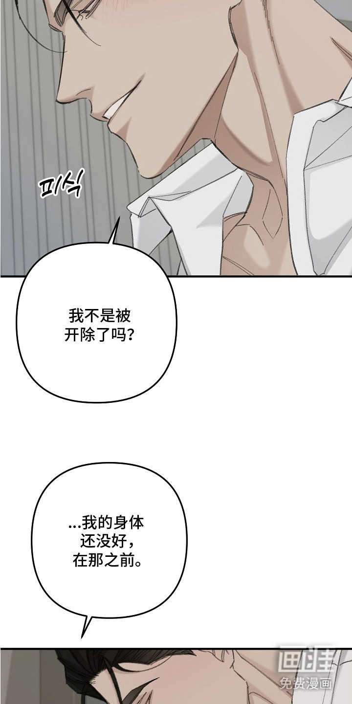 职场计划秘书职责 第10话 第2页