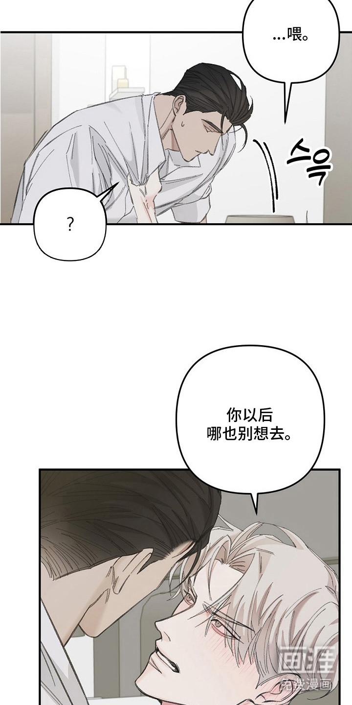 职场计划秘书职责 第10话 第11页