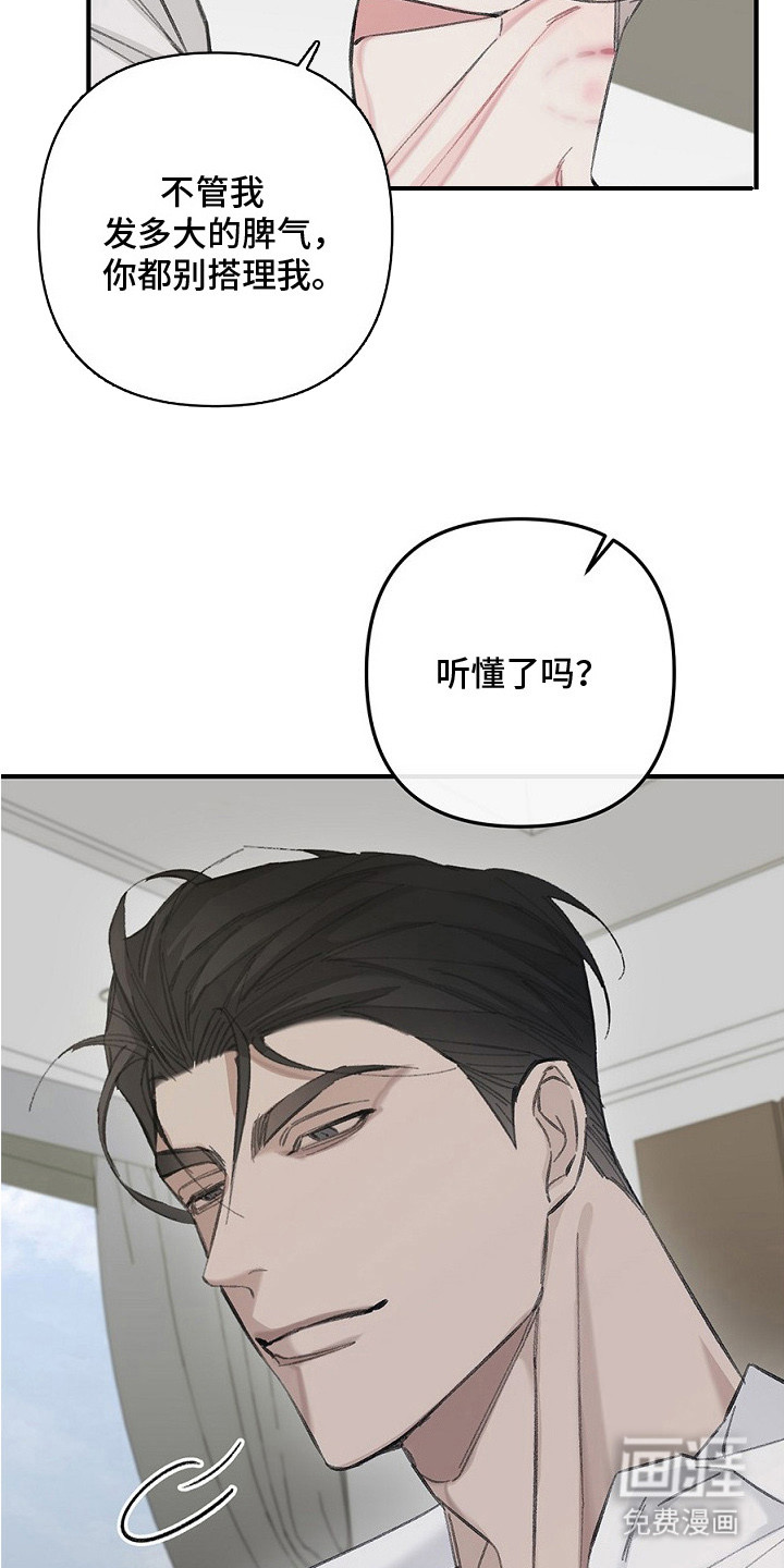职场计划秘书职责 第10话 第12页