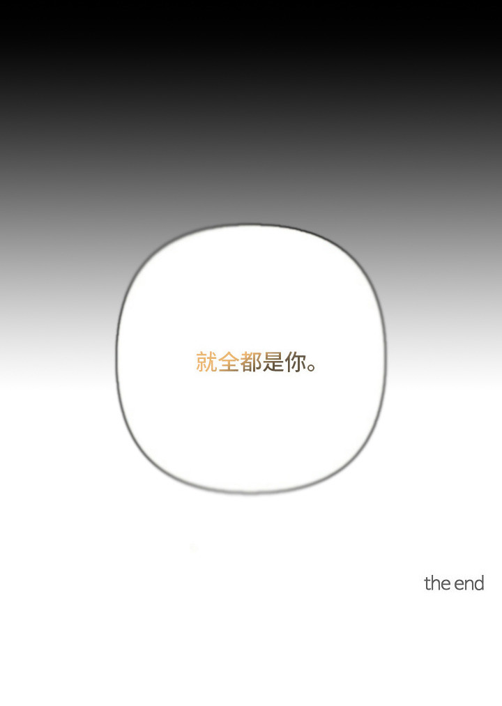 职场计划秘书职责 第10话 第17页