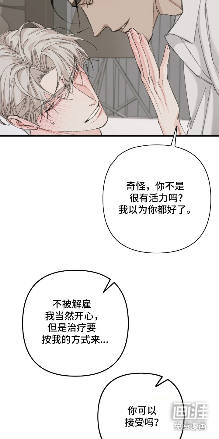 职场计划秘书职责 第10话 第3页
