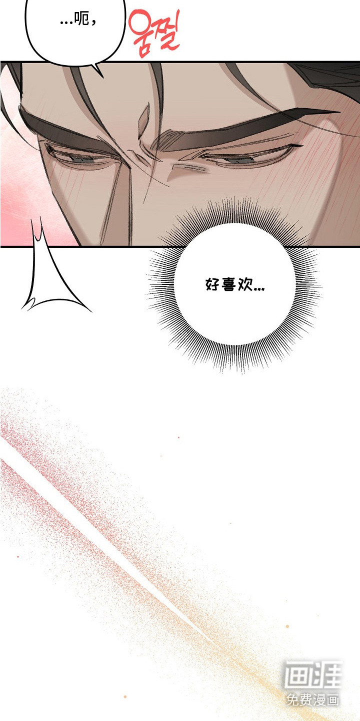 职场计划秘书职责 第10话 第8页