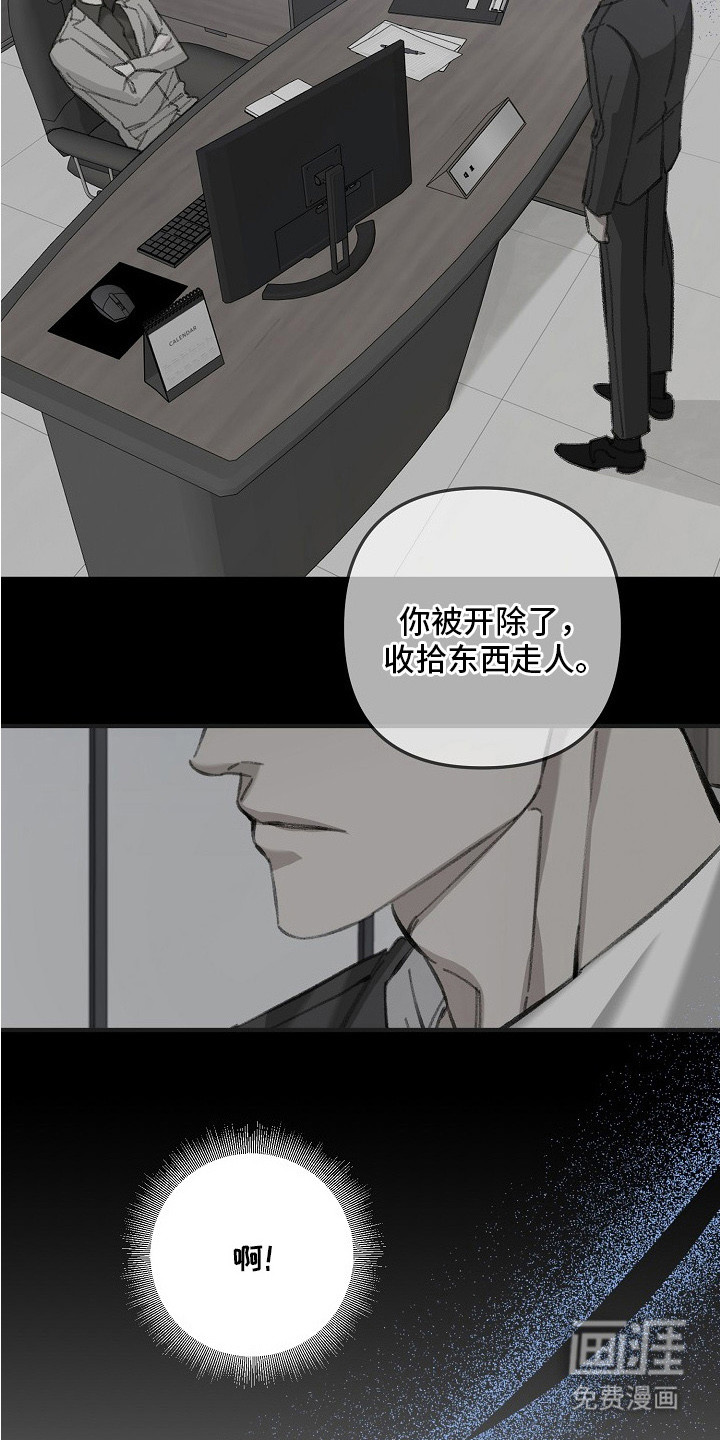 职场计划秘书职责 第8话 第14页