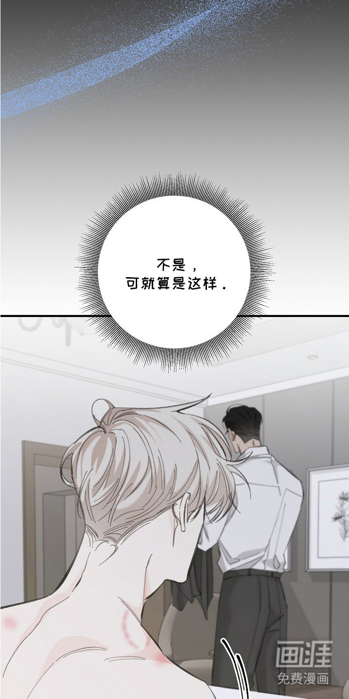职场计划秘书职责 第8话 第15页