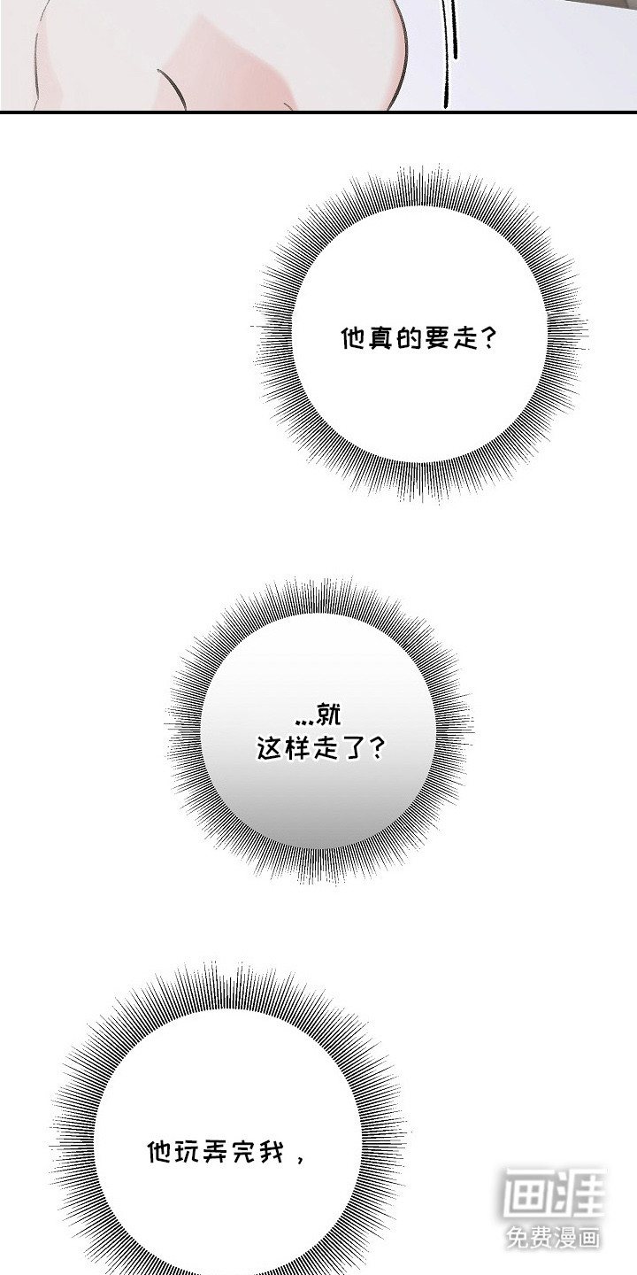 职场计划秘书职责 第8话 第16页