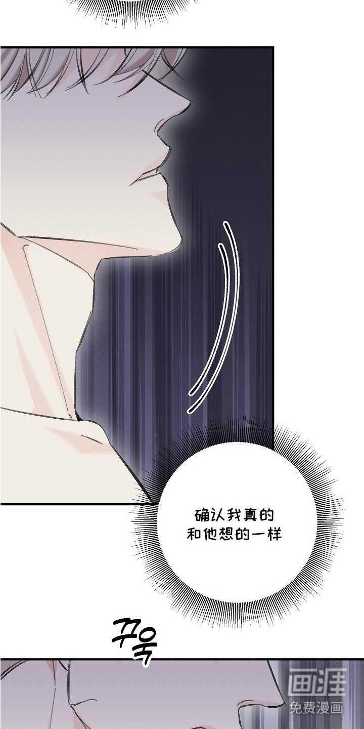 职场计划秘书职责 第8话 第17页