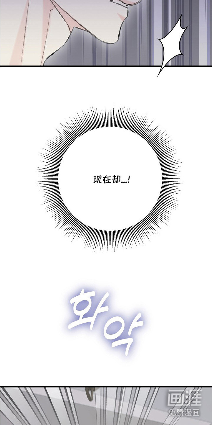 职场计划秘书职责 第8话 第18页