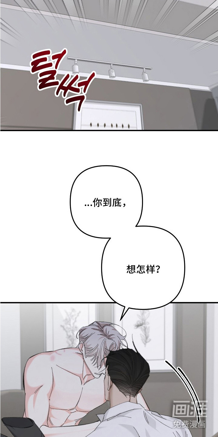职场计划秘书职责 第8话 第19页