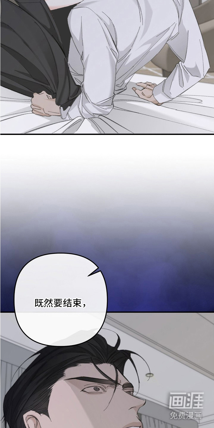 职场计划秘书职责 第8话 第20页