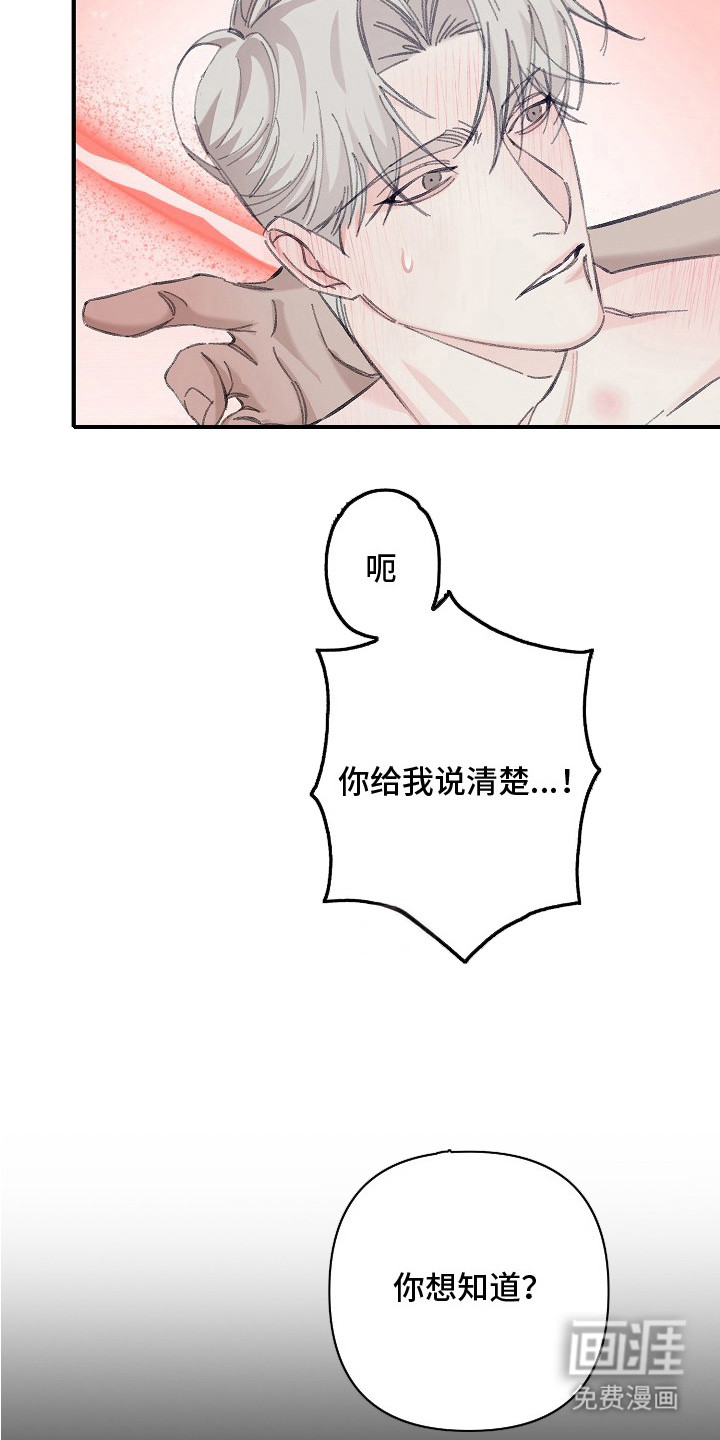 职场计划秘书职责 第8话 第3页