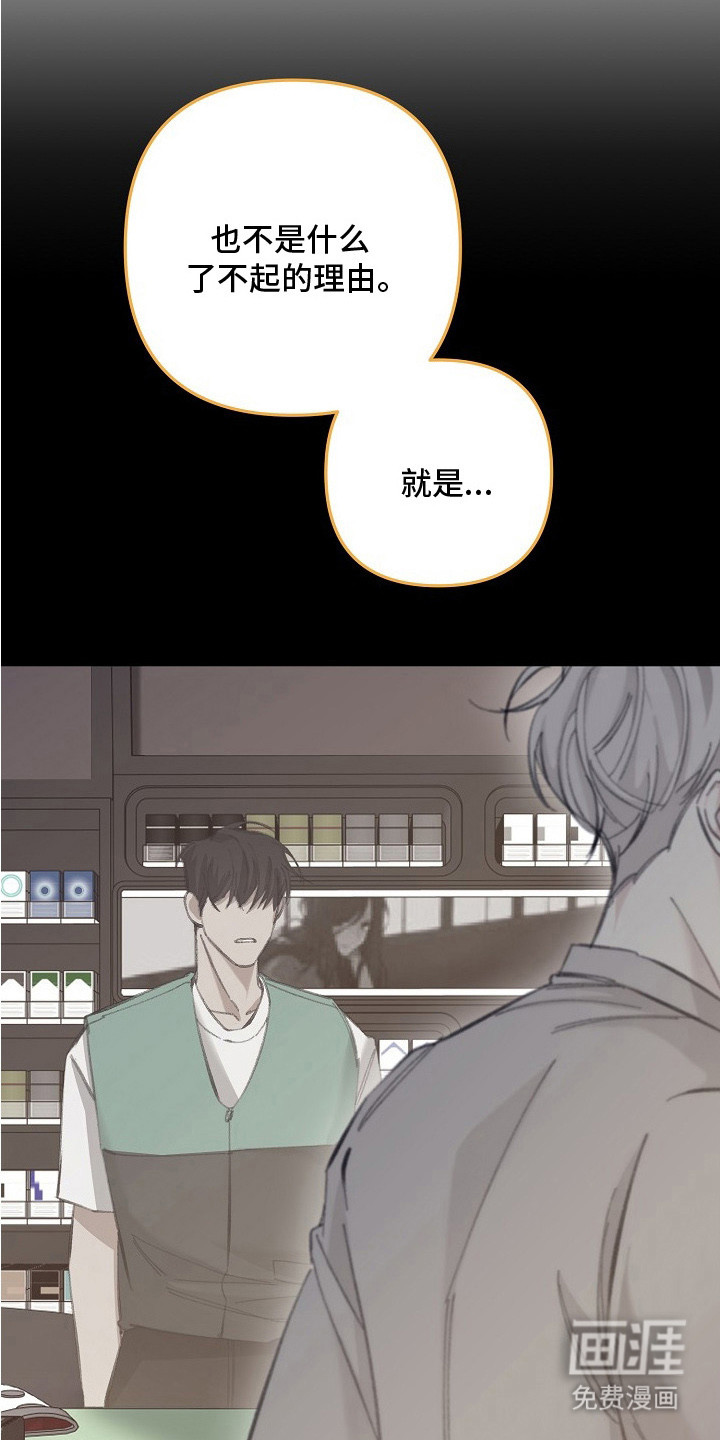 职场计划秘书职责 第8话 第4页