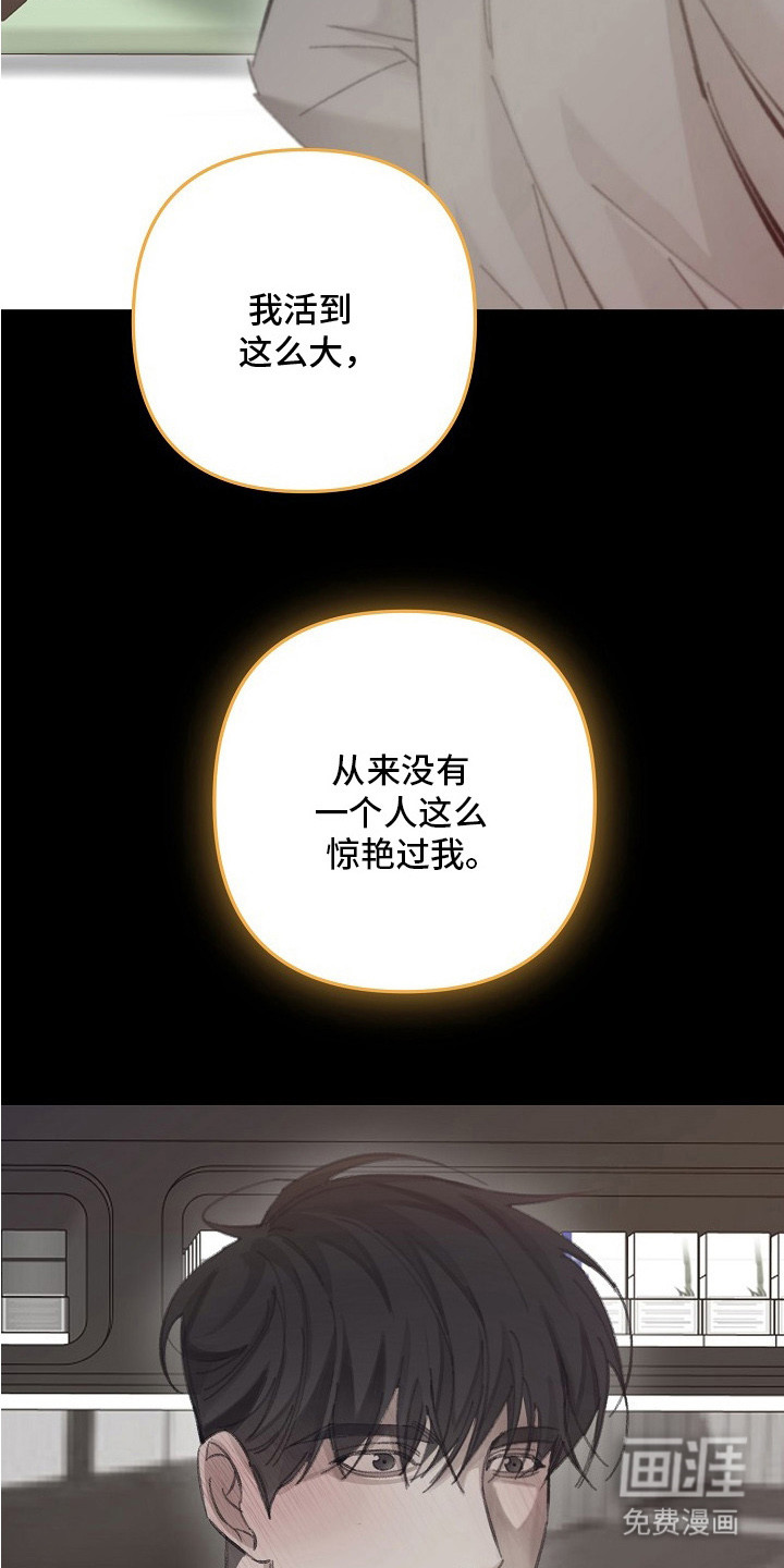 职场计划秘书职责 第8话 第5页