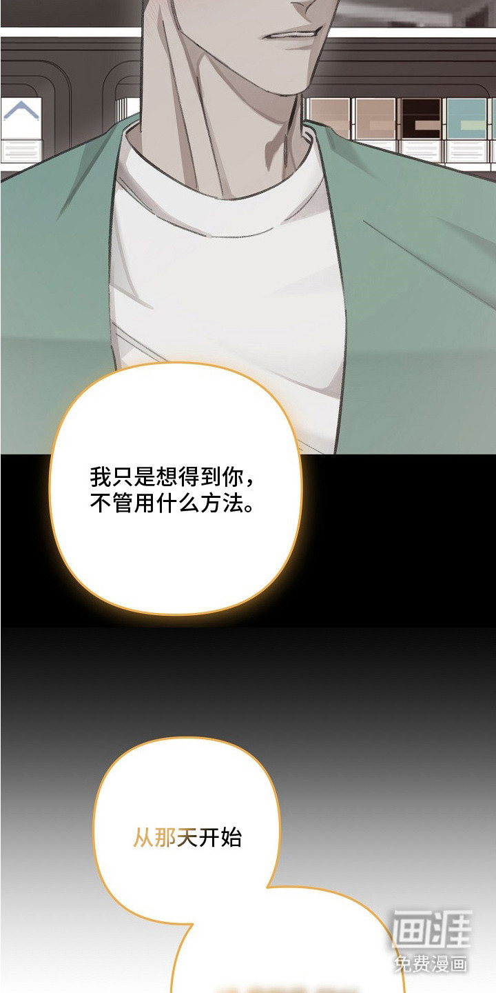 职场计划秘书职责 第8话 第6页