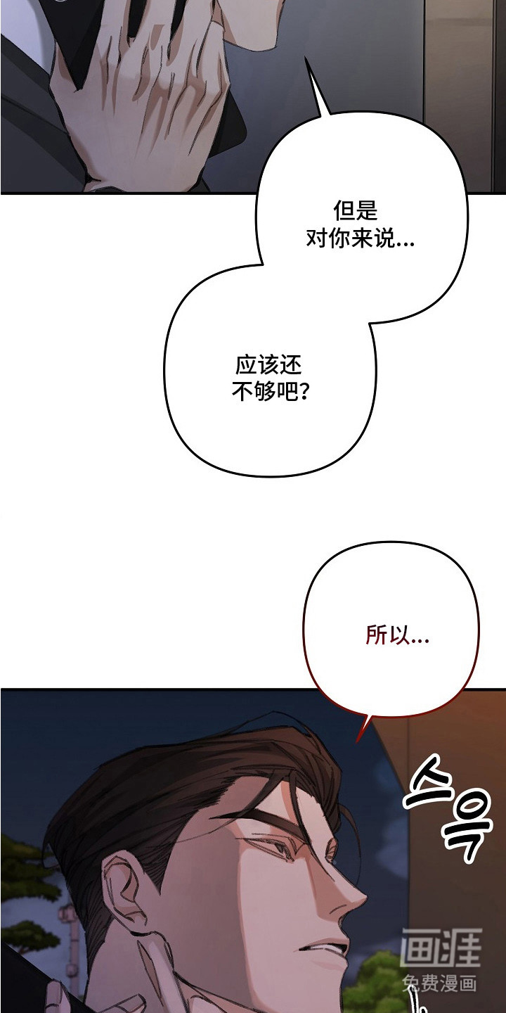 职场计划秘书职责 第7话 第14页