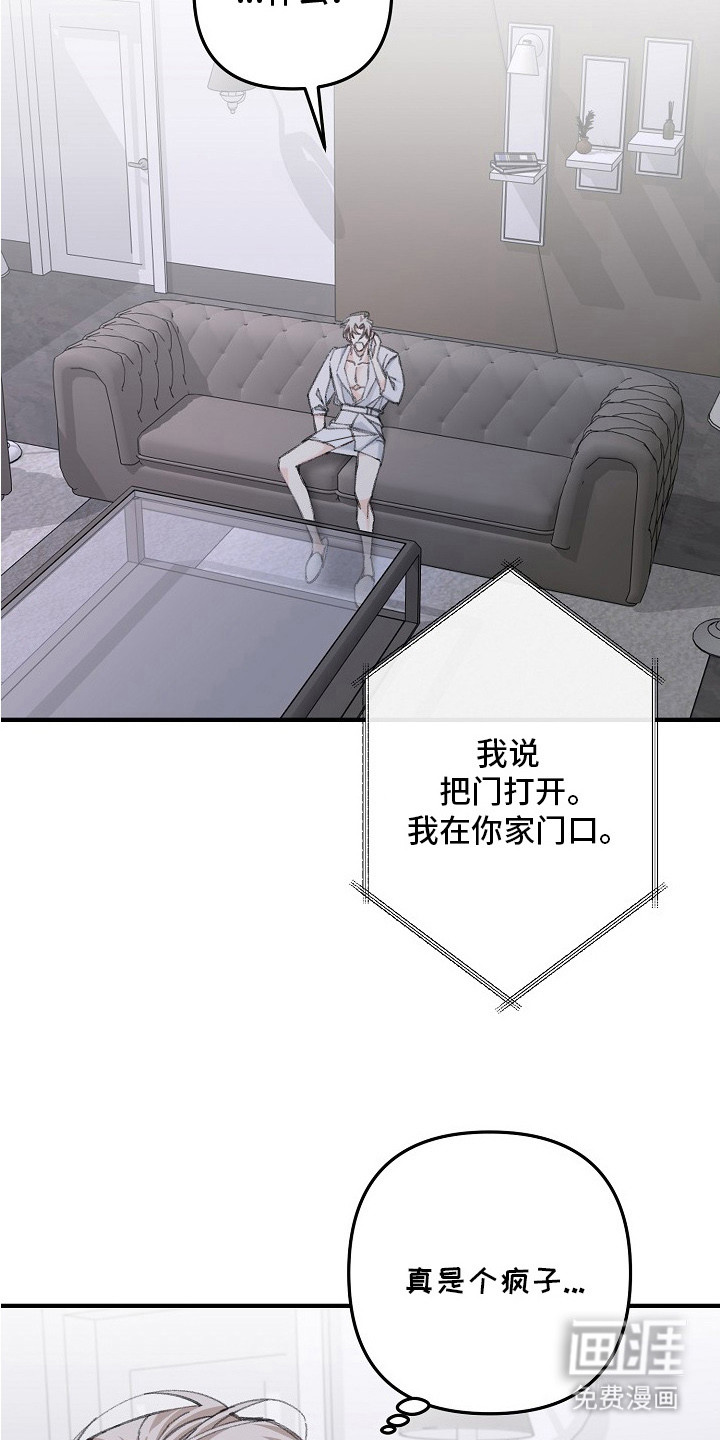 职场计划秘书职责 第7话 第17页