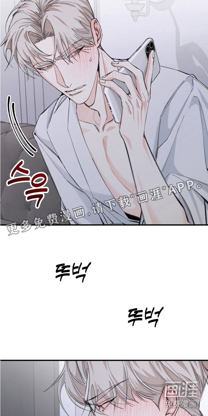 职场计划秘书职责 第7话 第18页