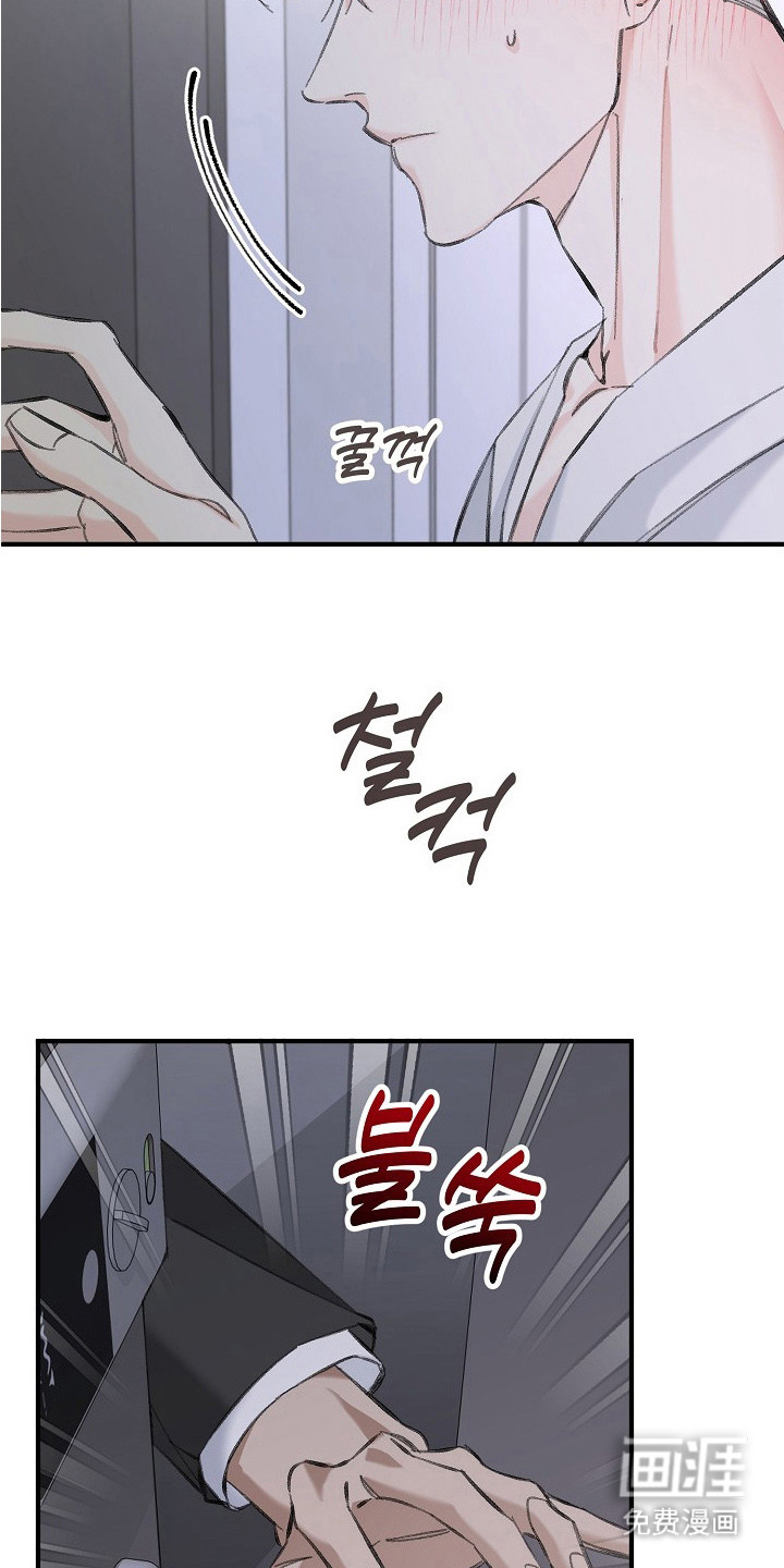 职场计划秘书职责 第7话 第19页